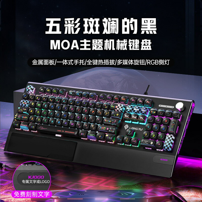 狼途K1000遊戲電競機械鍵盤有線104鍵全鍵女生辦公moa高度高顏值