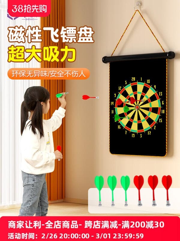 優品飛鏢兒童玩具飛鏢盤室內磁鐵飛標盤套裝家用磁力磁性投標射擊標靶