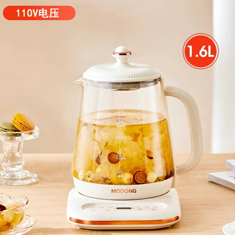 出口110v伏養生壺多功能全自動家用恆溫煮茶器美國日本用小家電
