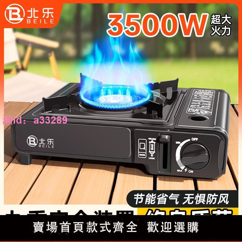 戶外燃氣爐卡磁爐家用燃氣灶火鍋爐子便攜式煤氣灶露營便攜瓦斯爐