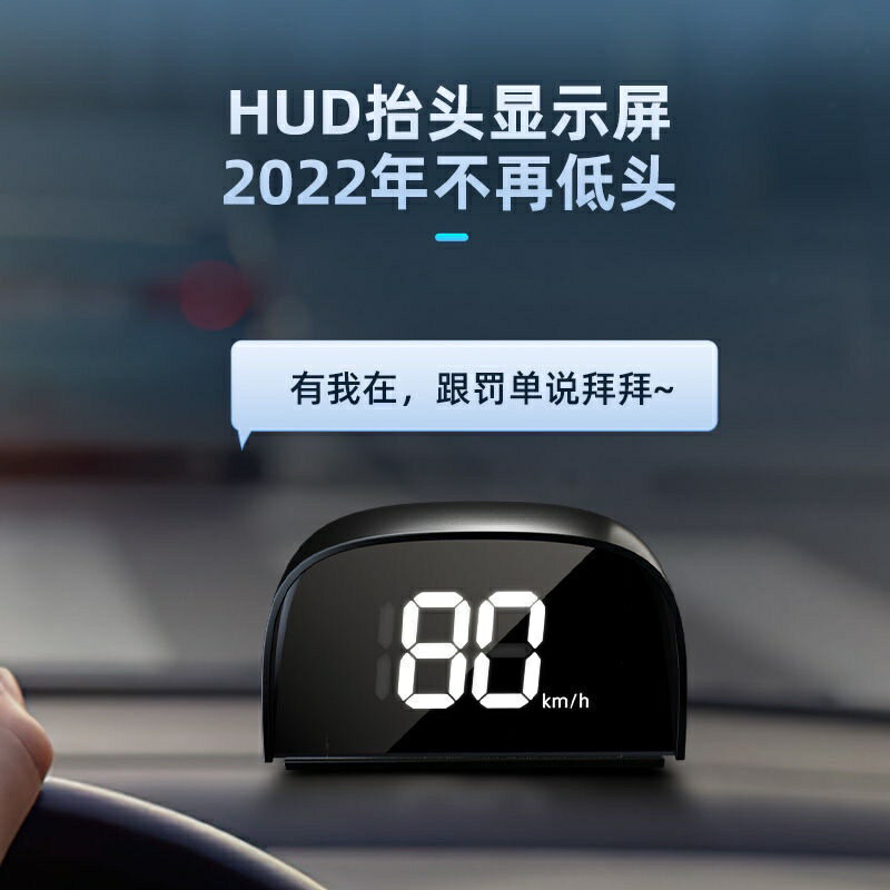 汽車雷達 車用測速 雷達測速儀 2023測速汽車用雲自動升級全頻HUD抬頭顯示器GPS