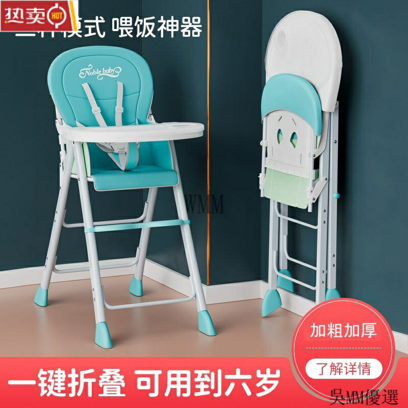 開發票 兒童餐椅 喫飯椅子 寶寶餐椅 可折疊便攜 兒童多功能傢用 喫飯座椅 嬰兒bb凳 飯店餐桌椅子