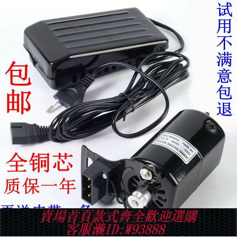 {臺灣公司貨 可打統編}腳踩踏家用老式包縫紉機鎖邊小電機馬達蝴蝶飛人衣車配件大全銅線