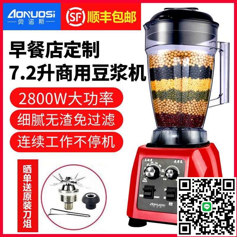 新款直銷7升商用豆漿機早餐商用無渣現磨豆漿機破壁機大功率110V