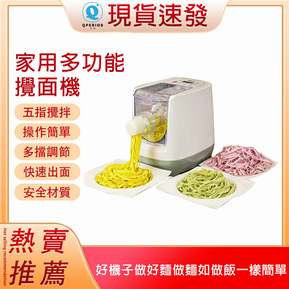 【現貨速發】110v家用小型面條機 多功能全自動和面揉麵餃子皮一體機 電動面條機