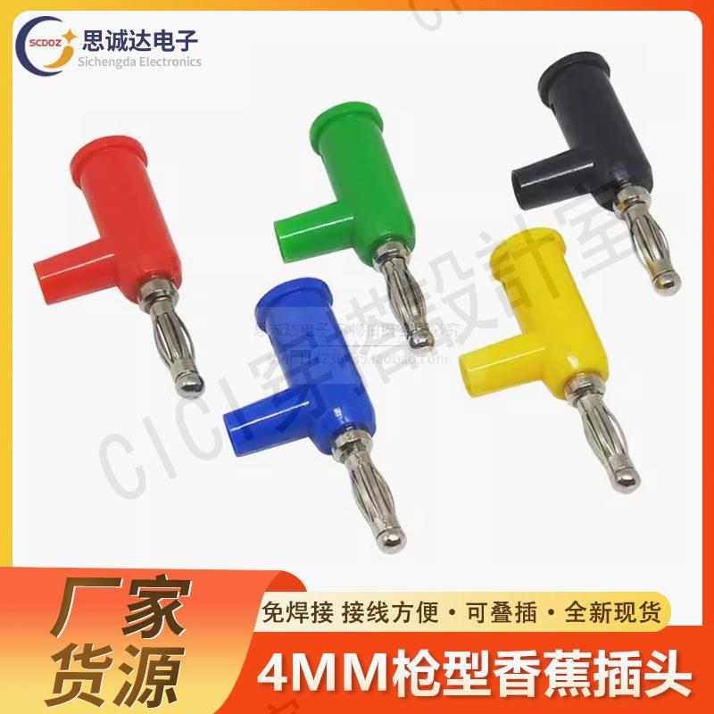 【299出貨】4mm香蕉插頭槍型 可續插螺絲免焊接banana音響萬用表筆插頭接線柱【亞德機械五金家居】