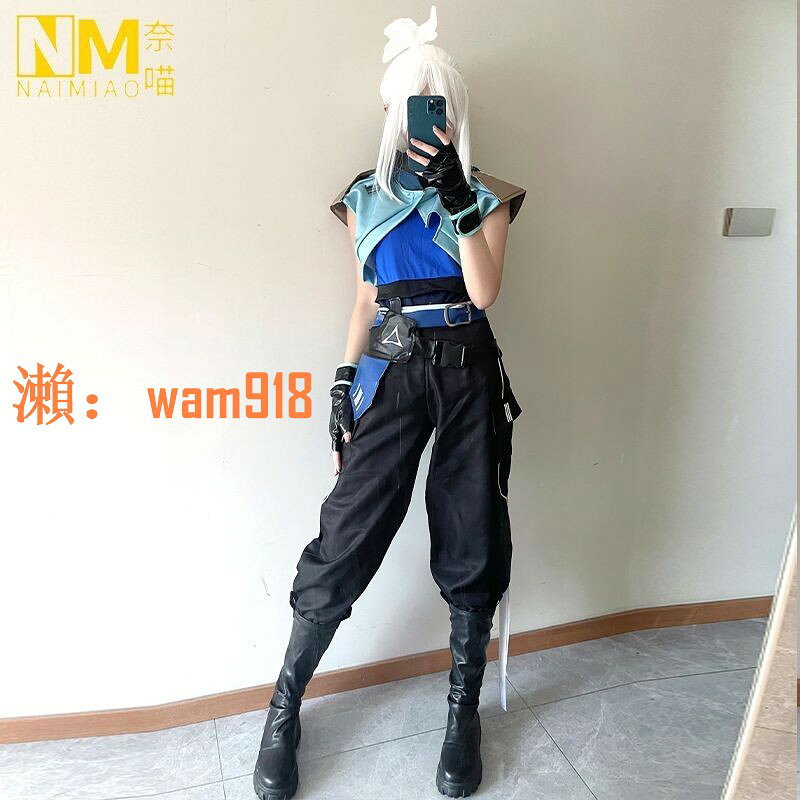 【台灣公司】Valorant瓦羅蘭特/無畏契約cos 婕提Jett女性cos遊戲