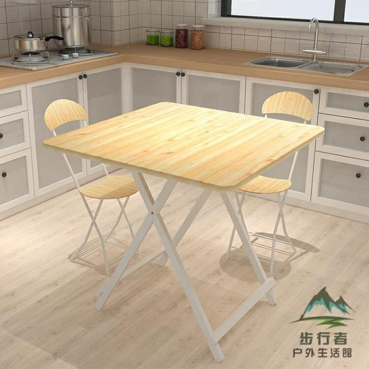 折疊桌簡易飯桌小方桌便攜戶外擺攤正方形桌子【步行者戶外生活館】