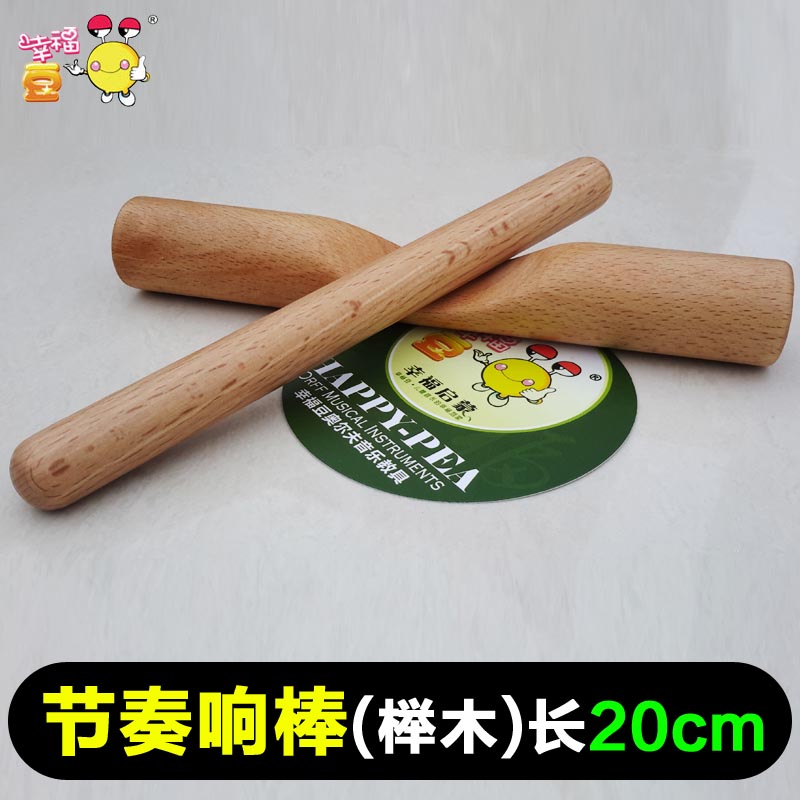 櫸木節奏棒響棒打擊樂器音效樂器配樂敲棒小打棒伴奏樂器 對裝