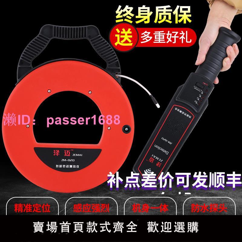 澤邁智慧管道測堵儀排堵器管道測堵器探管器電工穿線管探測器疏通