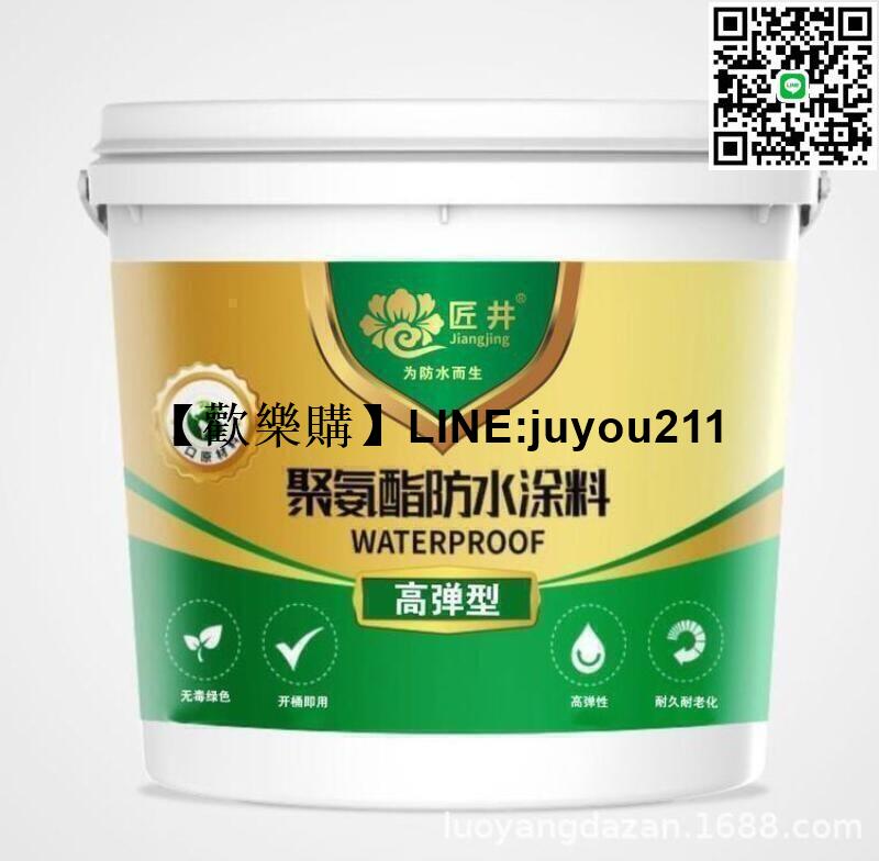 [聚優]全網最低價全網最低可零售可批傳送工具屋頂防水補漏材料聚氨酯外墻防水漆瀝青防水塗料-黑白藍1020KG