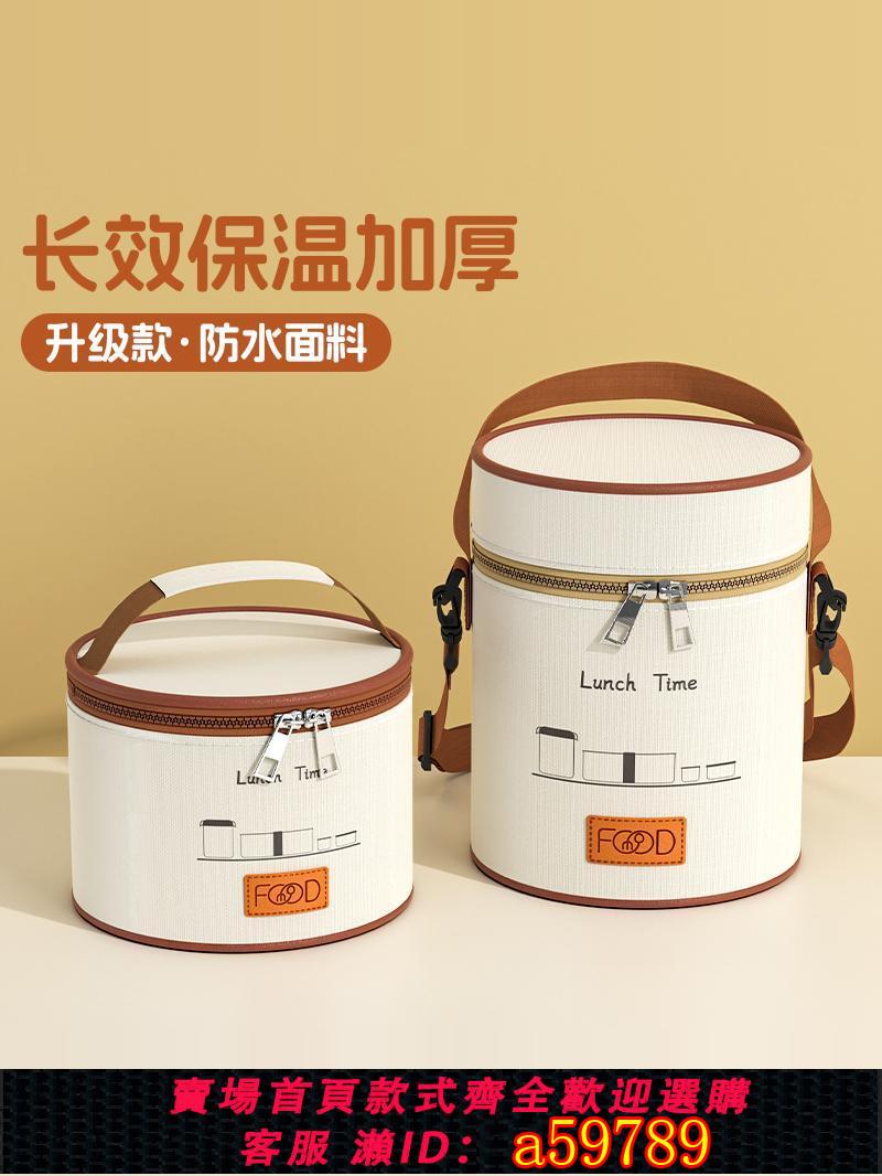 【臺灣公司 可打統編】圓形保溫桶飯盒袋早餐飯盒袋便攜式保冷袋上班族帶飯兜便當盒餐包