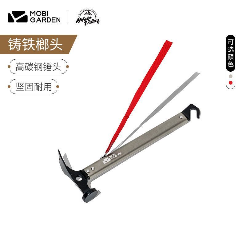 【臺灣公司 可開發票】牧高笛露營錘子戶外多功能工具帳篷地釘工兵野外求生裝備鑄鐵榔頭