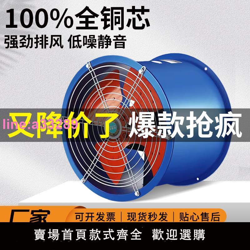 {可開發票}SF型耐高溫管道軸流風機380v220v工業廠房通風排風強力換氣排氣扇