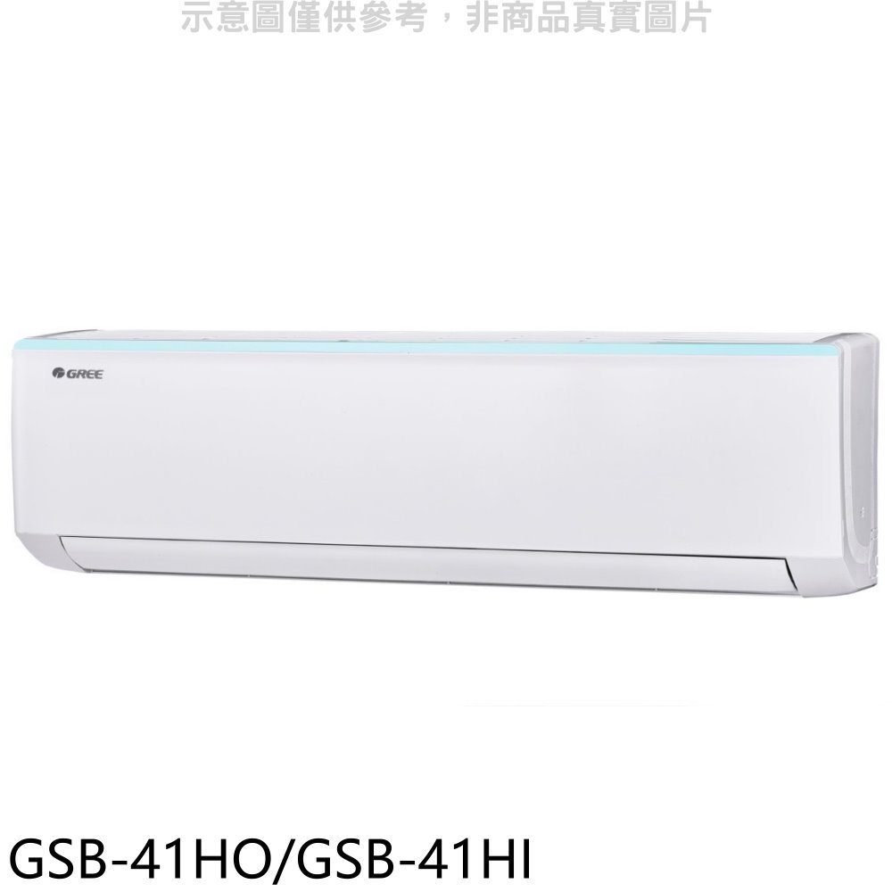 APP下單4%點數★格力【GSB-41HO/GSB-41HI】變頻冷暖分離式冷氣6坪(含標準安裝)