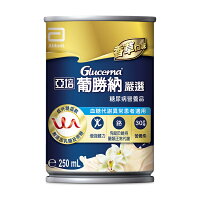 永大醫療~亞培葡勝納嚴選~(250ml x 24入)2026/11正常期限2050元限時特惠品2026/12(贈罐)$1980/箱~三箱免運費 永大醫療~亞培葡勝納嚴選~(250ml x 24入)2026/11正常期限2050元限時特惠品2026/12(贈罐)$1980/箱~三箱免運費