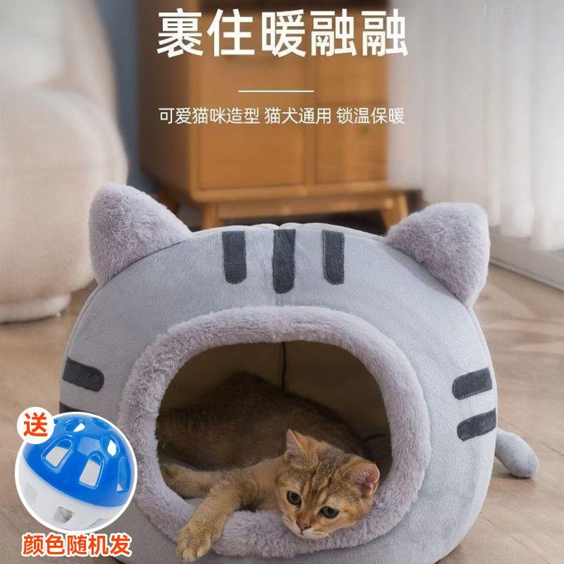 貓頭貓窩四季通用貓床貓屋封閉式可愛貓咪房子可拆洗狗窩冬季保暖
