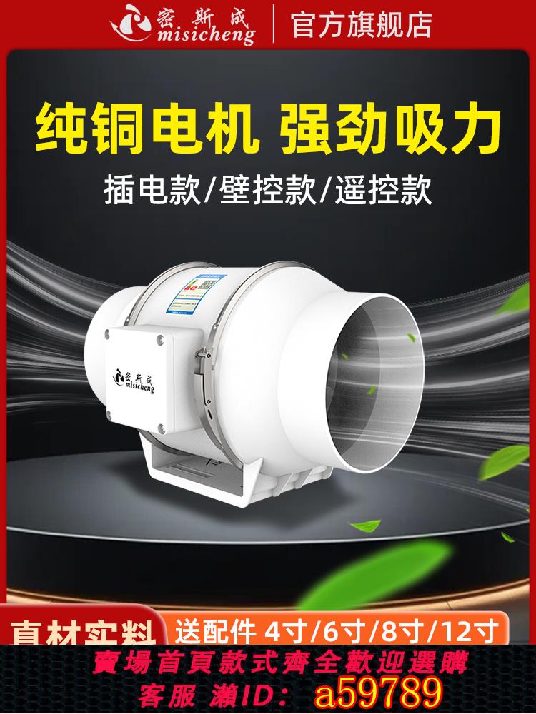 【臺灣公司 可打統編】管道風機強力靜音換氣扇工業管道抽風機通風大吸力增壓廚房排風扇