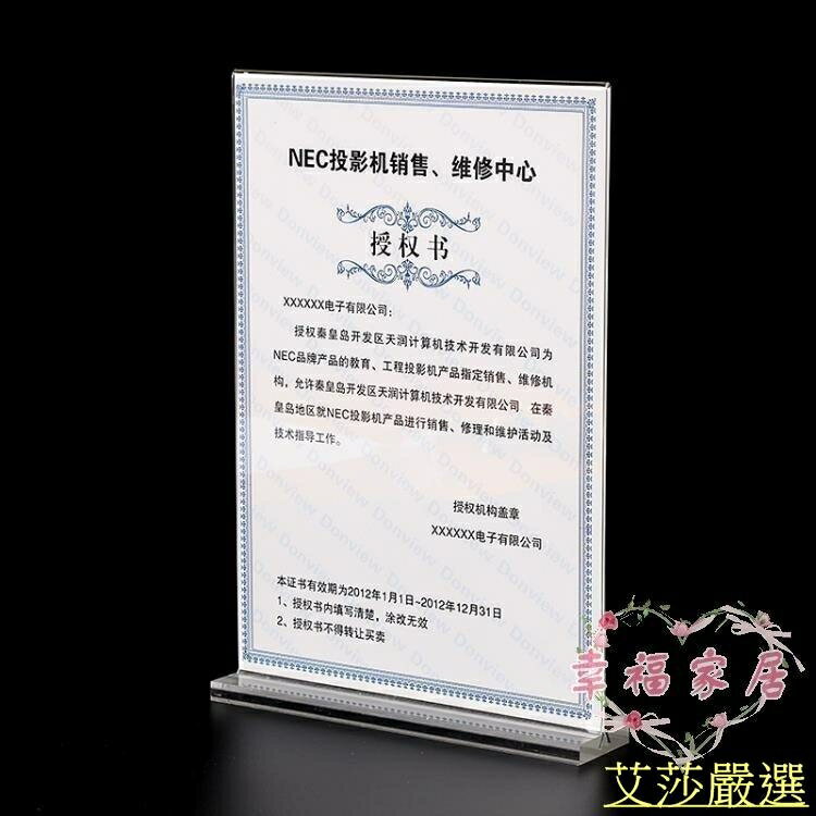 壓克力相框展示牌相框擺臺A4臺卡證書框廣告牌T形有機玻璃立牌