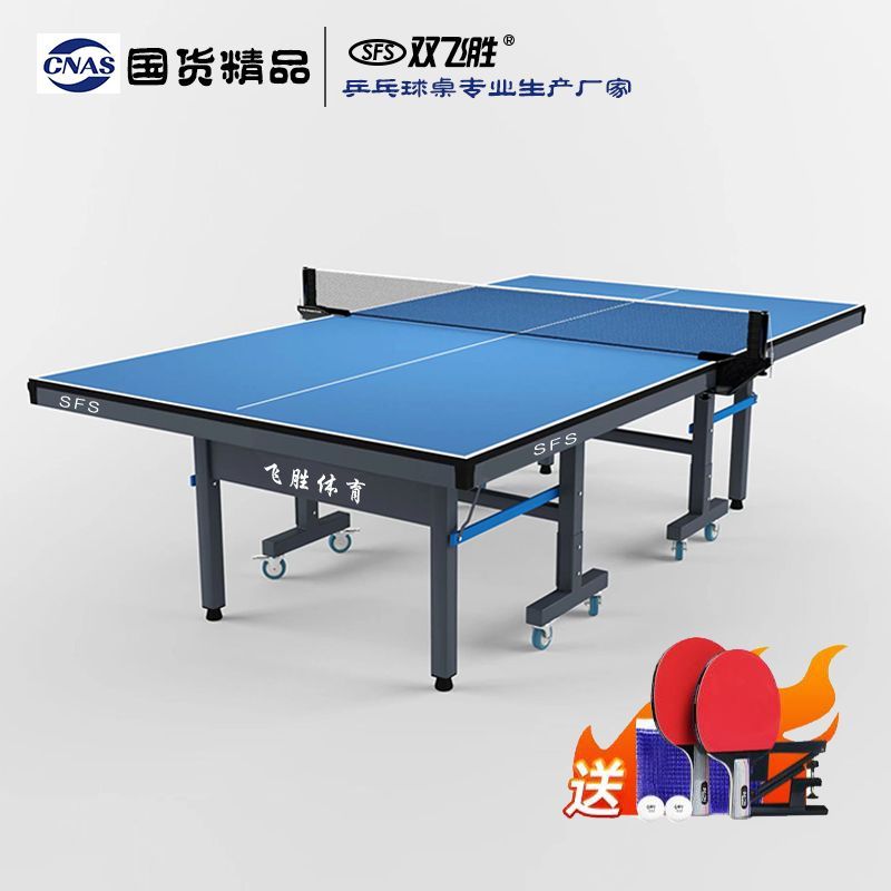 現貨速發！免運 乒乓球桌 球桌 球臺 乒乓球臺 室內家用可折疊式乒乓球桌標準版成人比賽簡易乒乓球臺案子國標 八折下殺 特價出 可開發票 可客服賴享受巨額優惠
