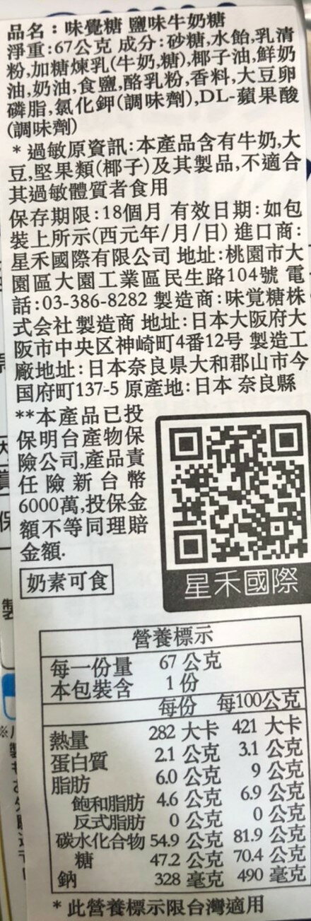 【江戶物語】UHA 味覺糖 特濃牛奶糖系列 特濃牛奶糖/鹽牛奶糖/抹茶牛奶糖 硬糖 北海道生奶油 日本原裝 日本進口 6