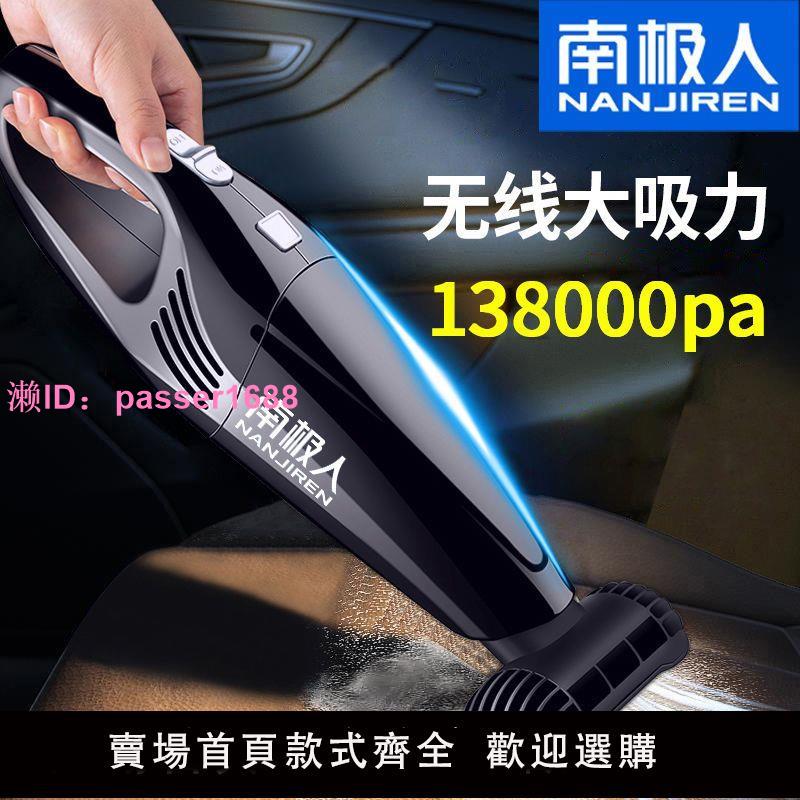 南極人無線車載吸塵器大功率車內吸塵器家用轎車大吸力室內吸塵器