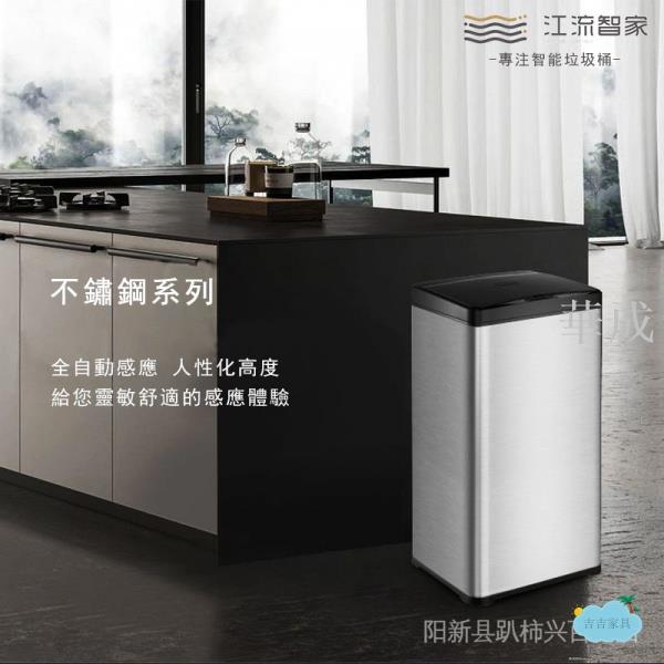不鏽鋼 智慧垃圾桶 大容量垃圾桶 感應式垃圾桶 紅外線垃圾桶 家用商用辦公餐飲廚房公共場合用垃圾桶