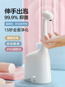福鹿全自動洗手液機智能感應電動皂液器泡沫洗手機兒童免接觸抑菌