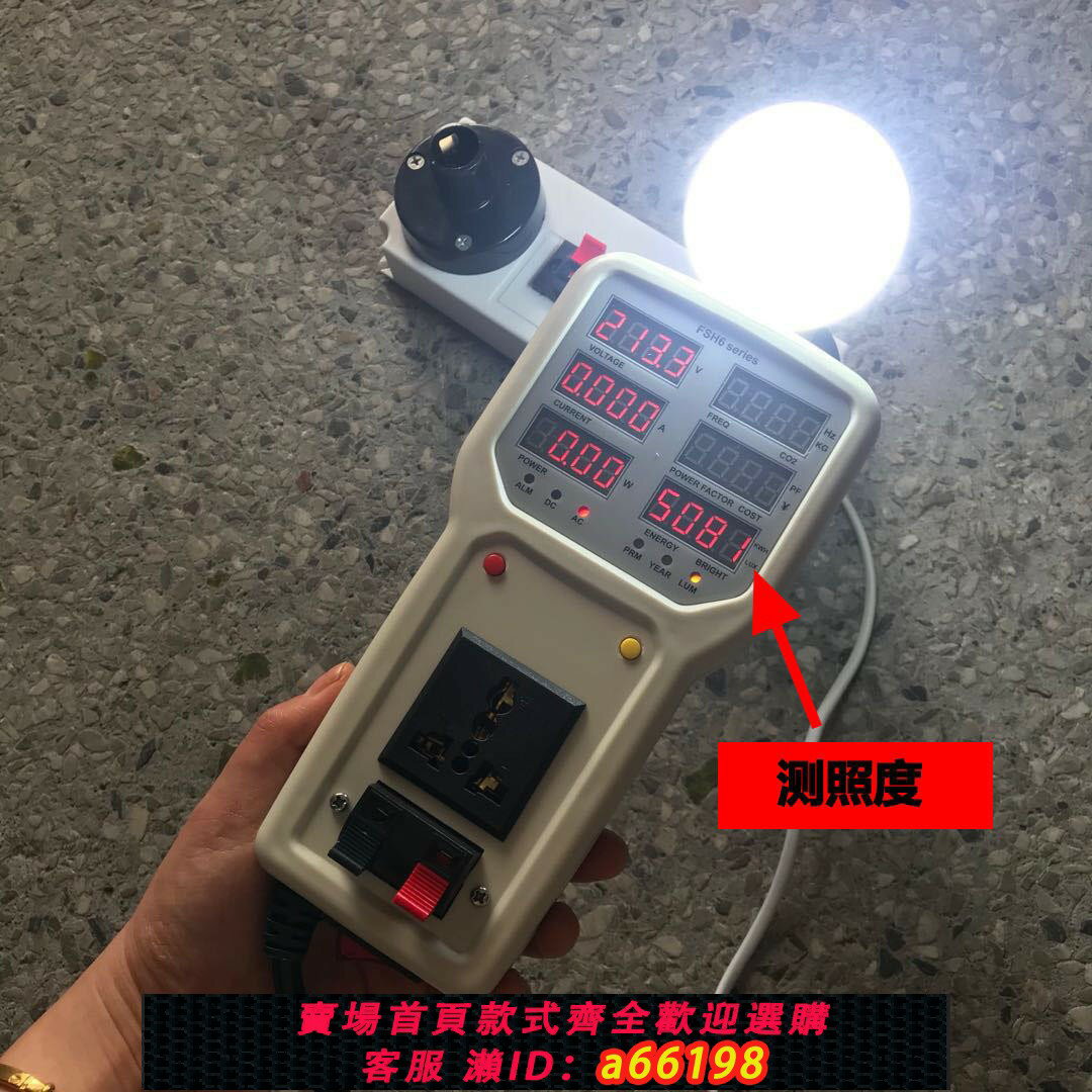 【臺灣公司 可開發票】手持式LED功能光電參數儀 照度計 便攜式電流電壓功率計電器