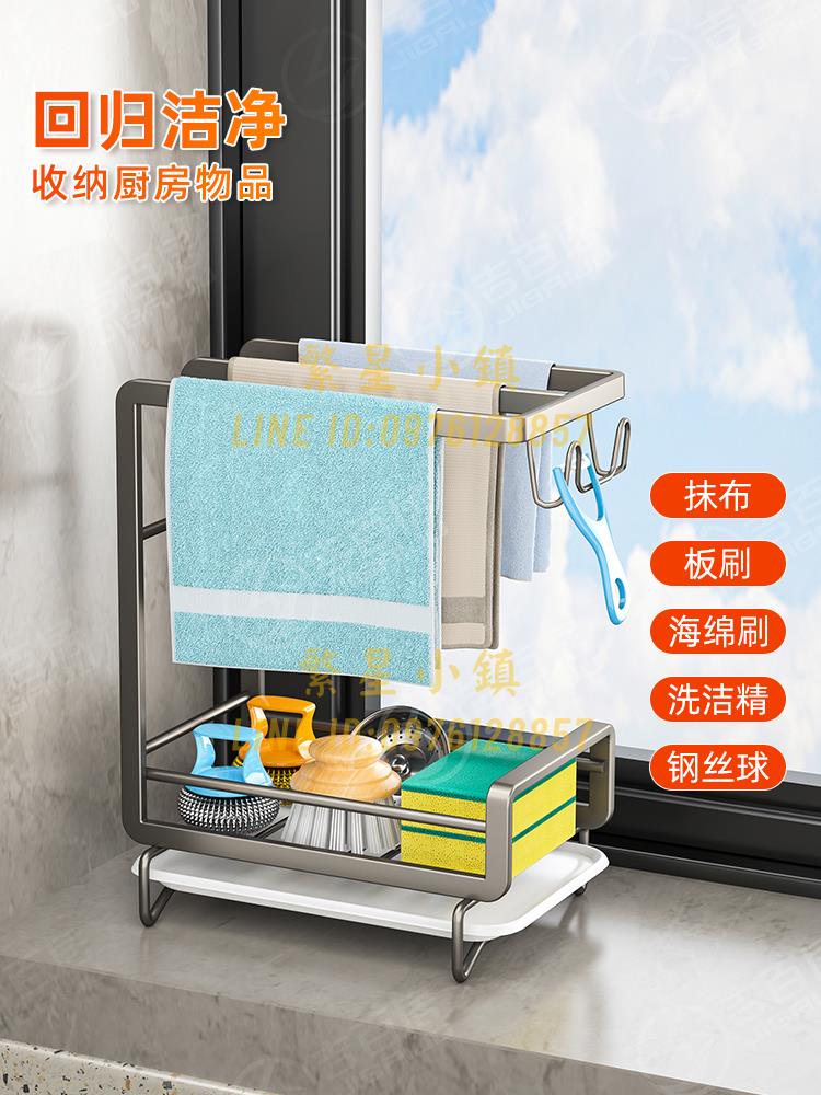 抹布架廚房置物架瀝水籃用品架子收納架水龍頭洗碗布水槽海綿專用【繁星小鎮】