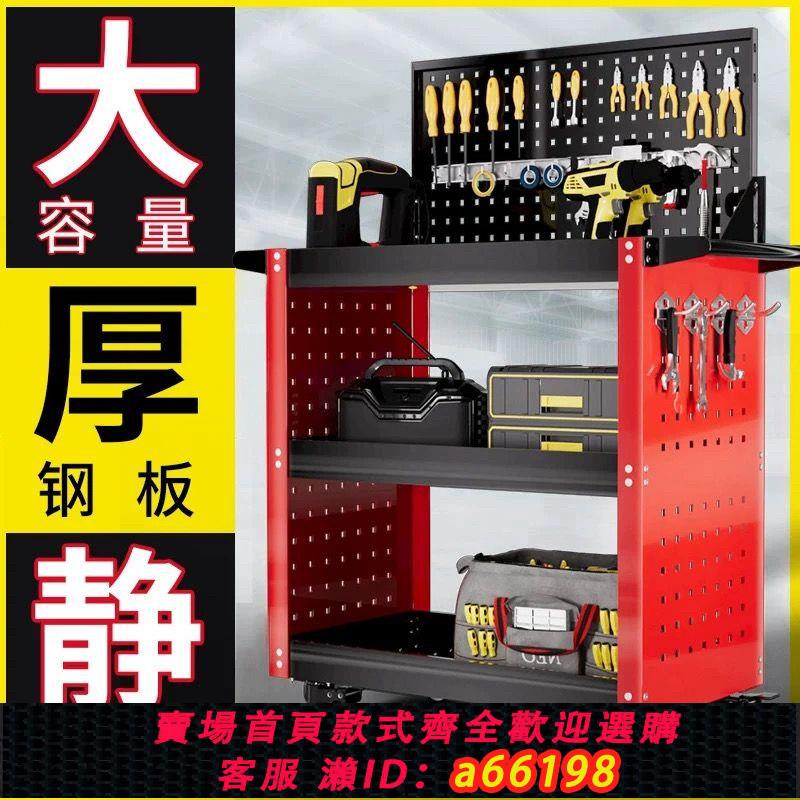 【臺灣公司 可開發票】移動工具車手推車加厚多功能零件車間維修汽修架子收納三層小推車