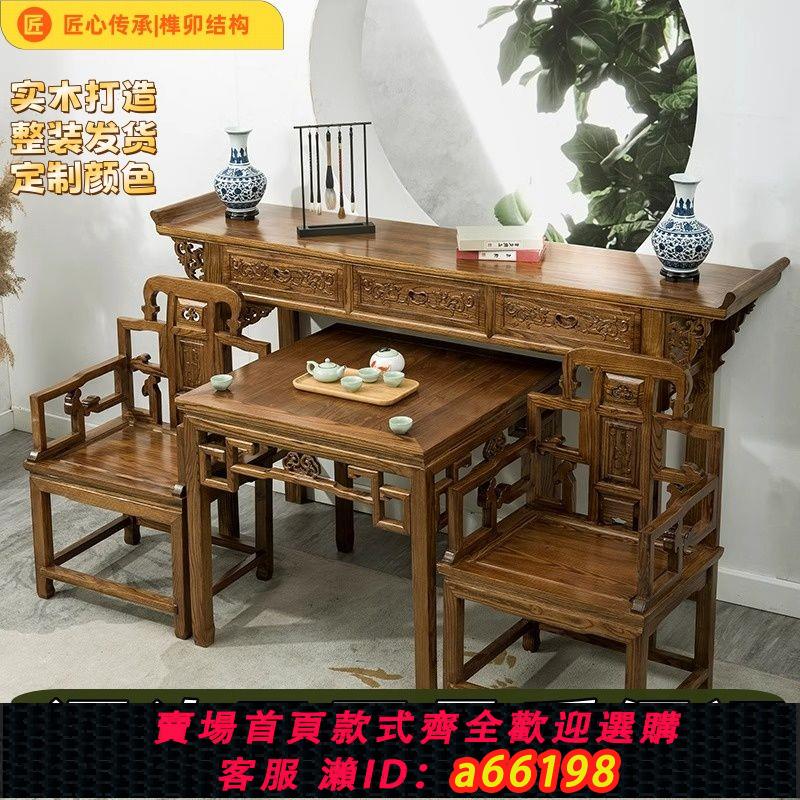 【臺灣公司 可開發票】中式實木中堂四件套六件套八仙桌供桌條案仿古農村堂屋條幾太師椅