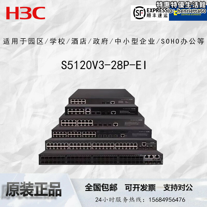 新品上市!!熱門爆品！！S5120V3-EI系列 華三H3C 24口/48口千兆接入管理交換機酒店企業