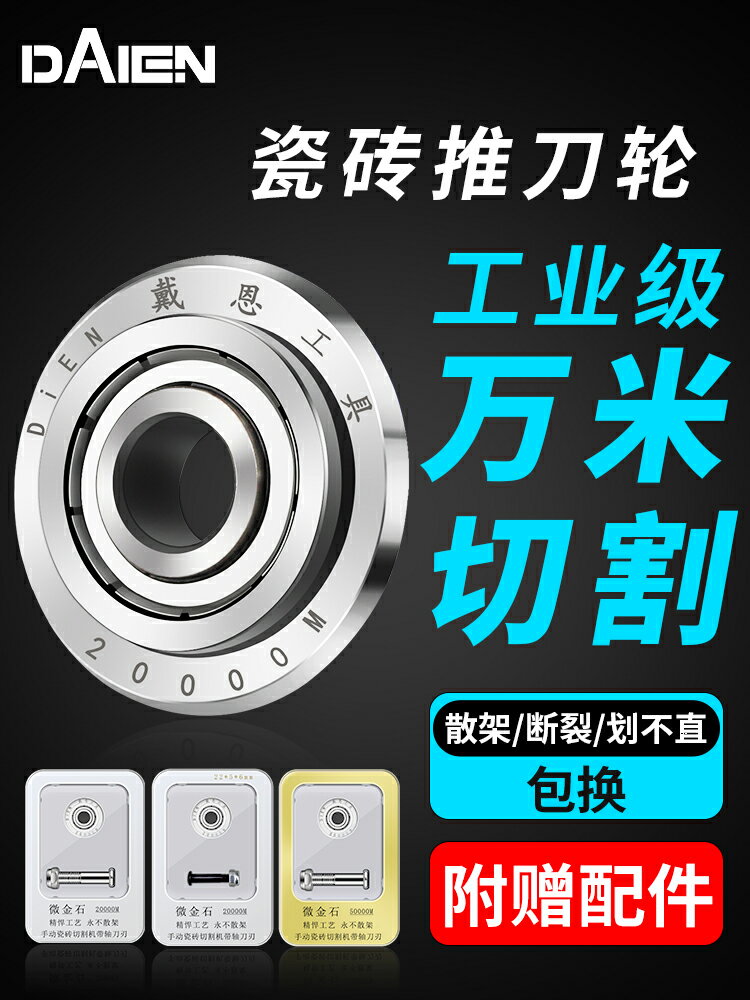 瓷磚推刀刀頭手動玻璃切割機地磚超硬合金刀片神器專用刀輪配件頭