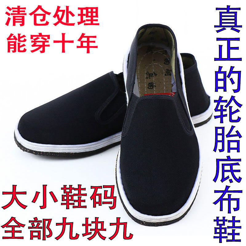 老北京布鞋男款新款夏季男鞋布鞋子男工作鞋勞保鞋透氣防臭鞋