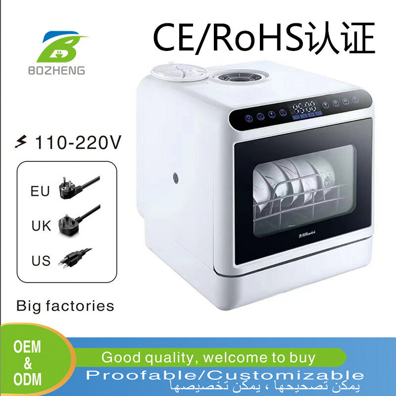 新款家用臺式免安裝洗碗機全自動智慧洗滌消毒烘乾帶水箱款出口 幸福驛站