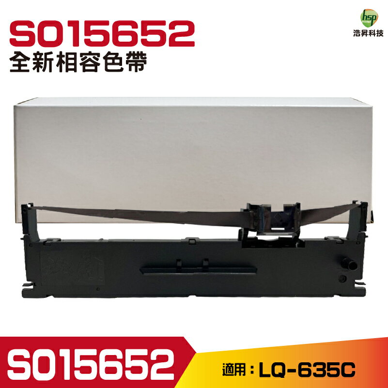 for S015652 副廠相容色帶 LQ-635C LQ635C 滿20支免運｜APP領券最高折$1000