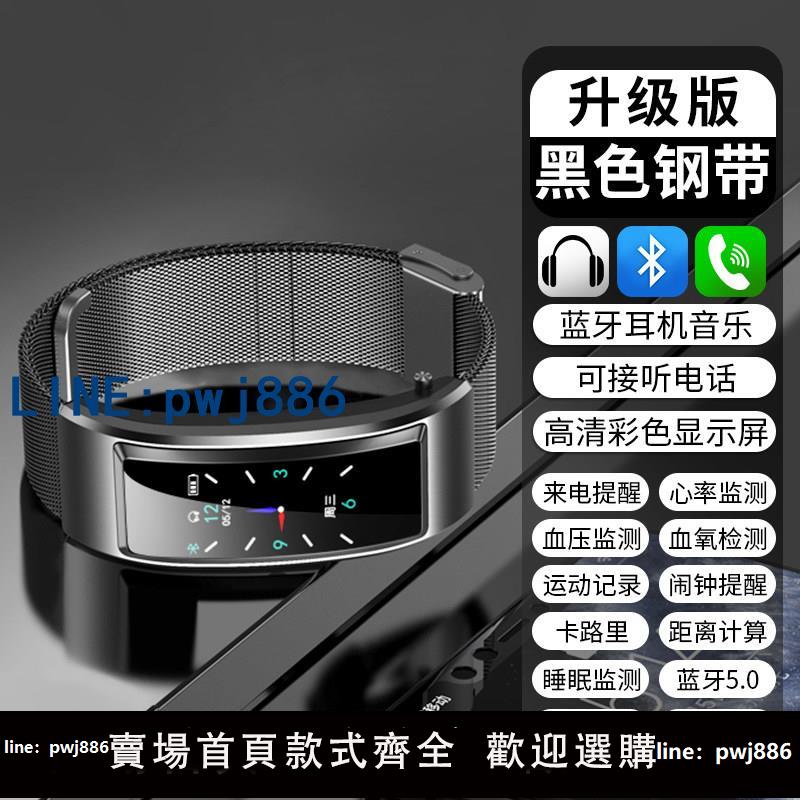 【臺灣公司】一訊牽分離式彩屏智慧手環藍牙耳機二合一可通話接聽電話手錶運動多功能手腕帶測心率防水男女適用於安卓OPPO