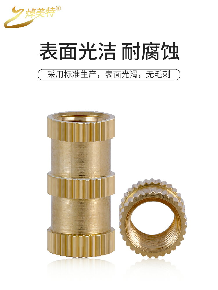 注塑銅螺母鑲嵌件M4銅花螺母銅預埋件M5M6通孔滾花螺母M8銅花母