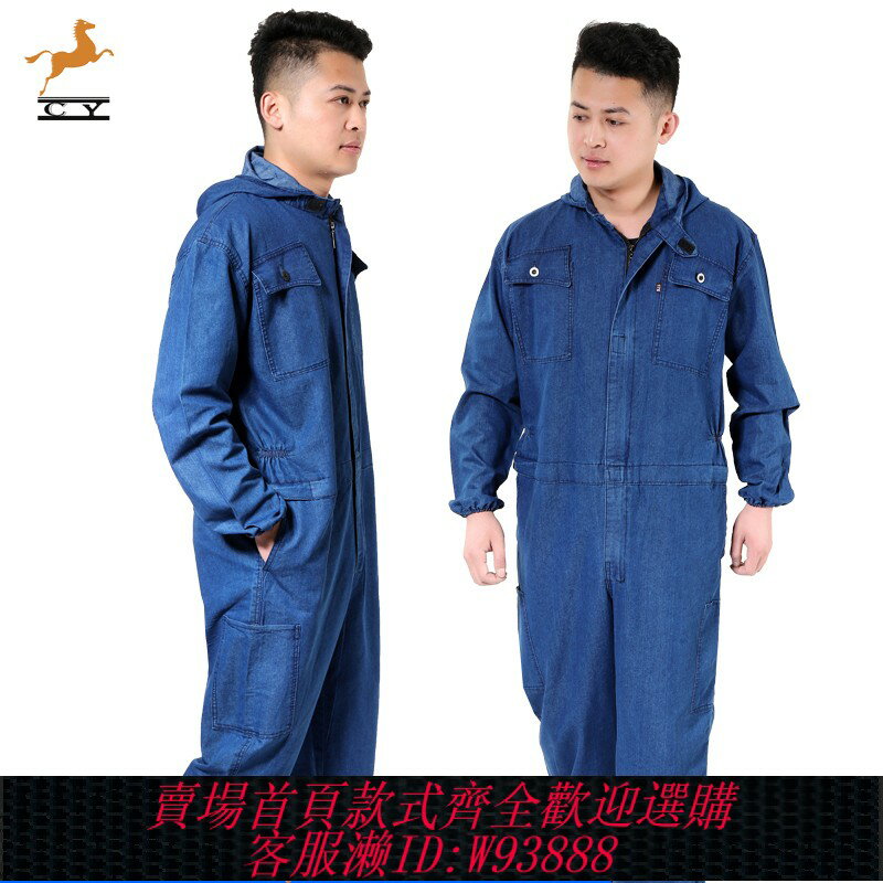 {臺灣公司貨 可打統編}夏季薄款牛仔連體衣工作服套裝男純棉耐磨工裝汽修噴漆防塵勞保服