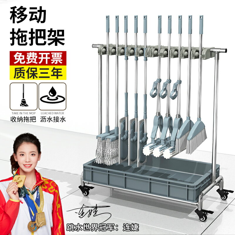 MX56不銹鋼拖把架可移動落地式置物架放掃把掛架酒店學校清潔工具