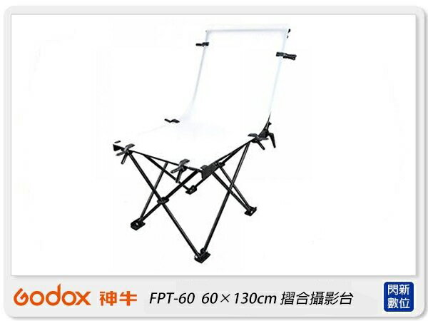 GODOX 神牛FPT-60 PVC板 60×130cm 攜帶型快速摺合攝影台(FPT60，開年公司貨)【APP下單4%點數回饋】