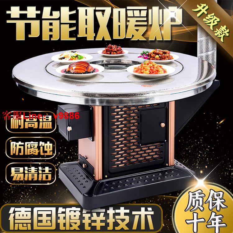 【最低價】【公司貨】家用柴火爐冬季室內無煙烤火爐柴煤兩用取暖爐農村多功能回風爐灶