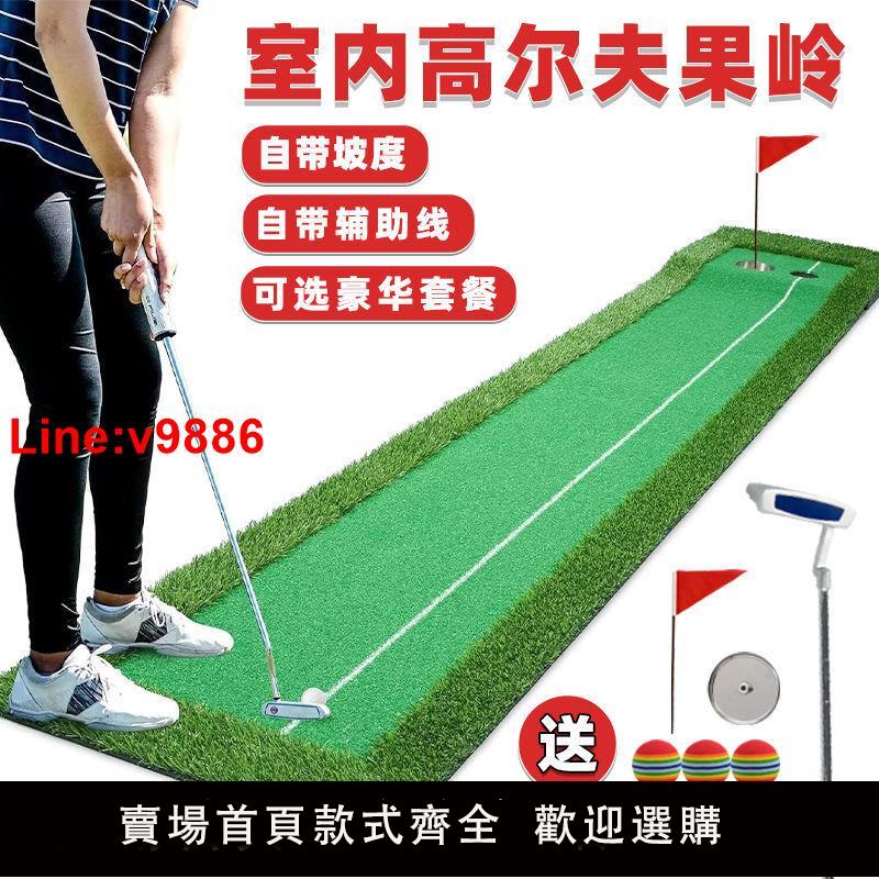 【臺灣公司 超低價】高爾夫球推桿果嶺室內高爾夫辦公室練習器套裝家庭練習兒童推桿毯