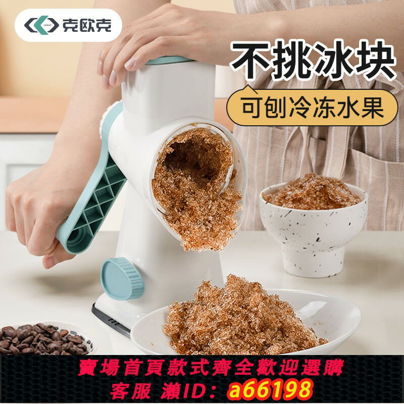 【臺灣公司 可開發票】手搖刨冰機家用小型綿綿冰夜市擺攤不插電碎冰神器手動冰沙破冰