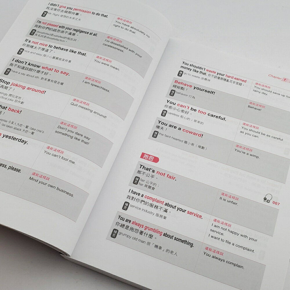 會說這6000句，就能和外國人聊天(附MP3 CD) | 英語句子 | 生活主題 | 出國考試 | 5