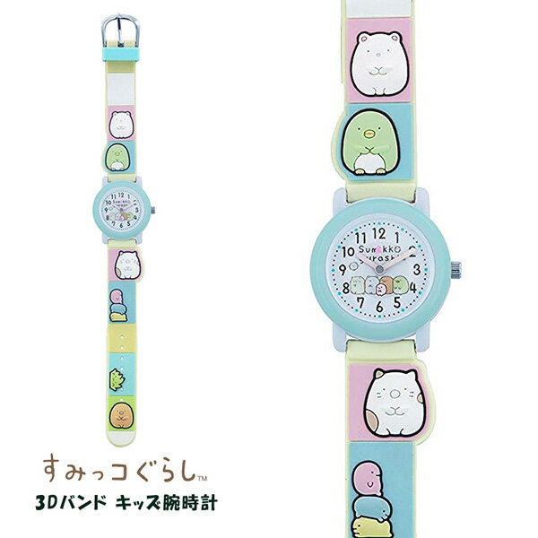 【全館95折】【角落生物卡通手錶】角落生物 卡通手錶 可愛 藍色 日本正版 該該貝比日本精品