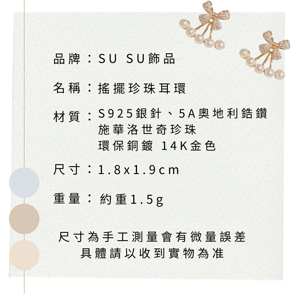 SU SU︱搖擺珍珠耳環❤️事業 招財 人緣 工作 健康 紓壓 水晶 飾品 耳環 項鍊 手鍊 現貨 穿搭 百搭 時尚 6