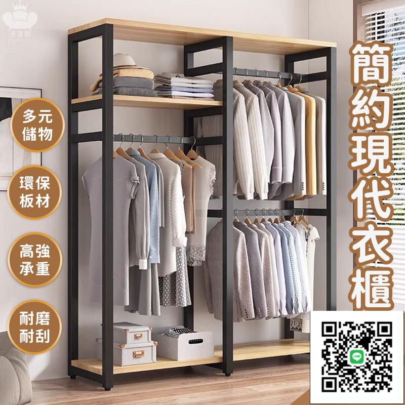 【簡約現代衣櫃 宅配免運】開放式衣櫃遮擋簾 衣服收納櫃 衣帽櫃 臥室衣櫥 學生宿舍衣櫃 出租屋衣櫃 小戶型轉角