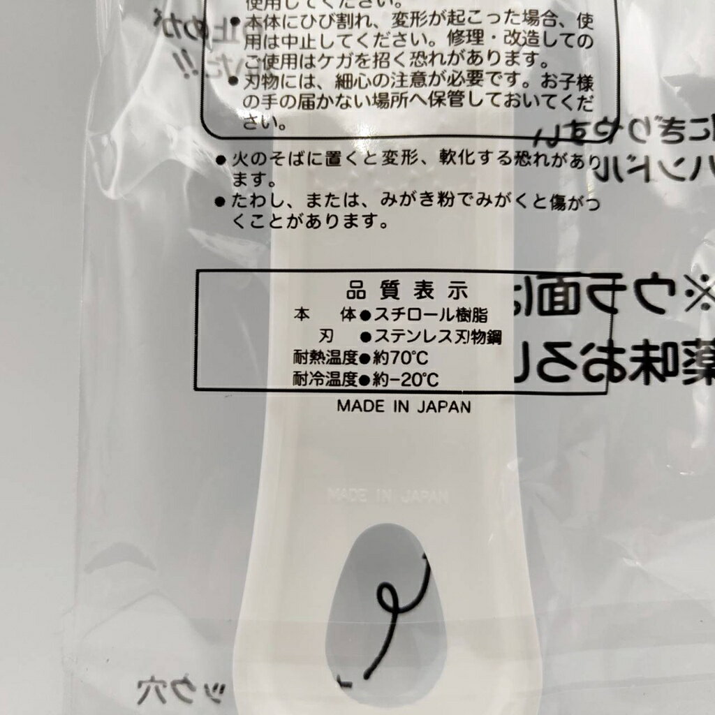 日本 🇯🇵  多功能削皮刀 去皮刀 削皮器 水果蔬果削皮刀 刮皮器【APP滿額下單10%點數(單一帳號最高5000點)】2/28止 6